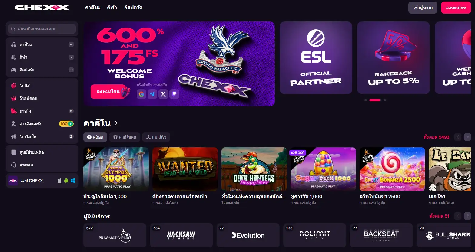 ล็อบบี้เกม CHEXX ที่แสดง Slots Live Casino และ Fast Games